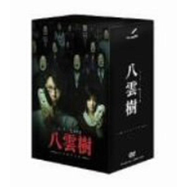 ミステリー民俗学者 八雲樹 DVD-BOX o7r6kf1
