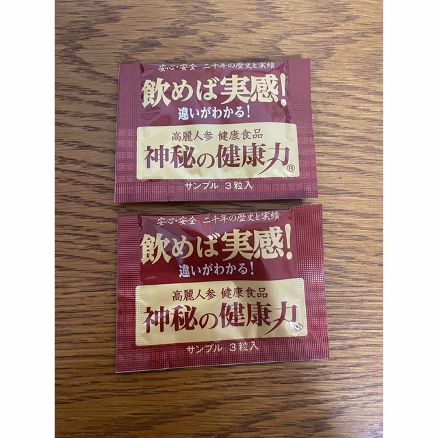 神秘の健康力 サンプル3粒☓2包 食品/飲料/酒の健康食品(その他)の商品写真