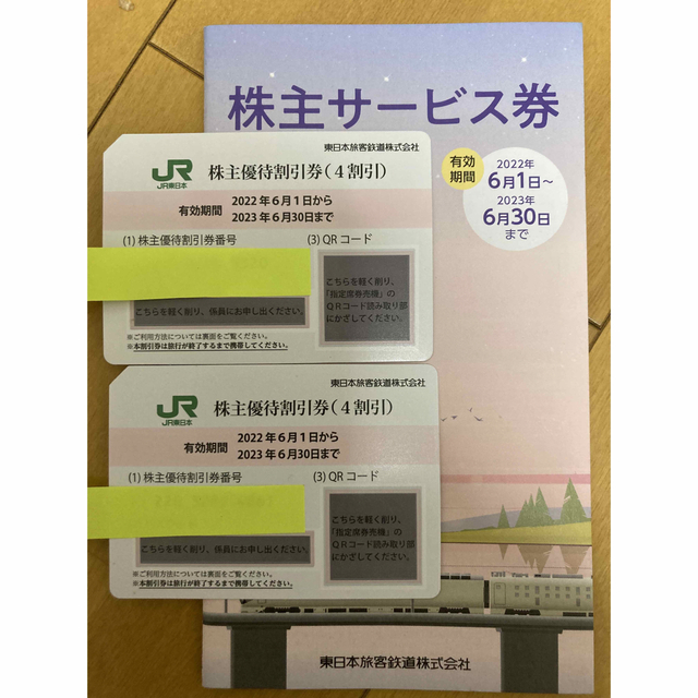 株主優待　JR東日本 チケットの優待券/割引券(その他)の商品写真