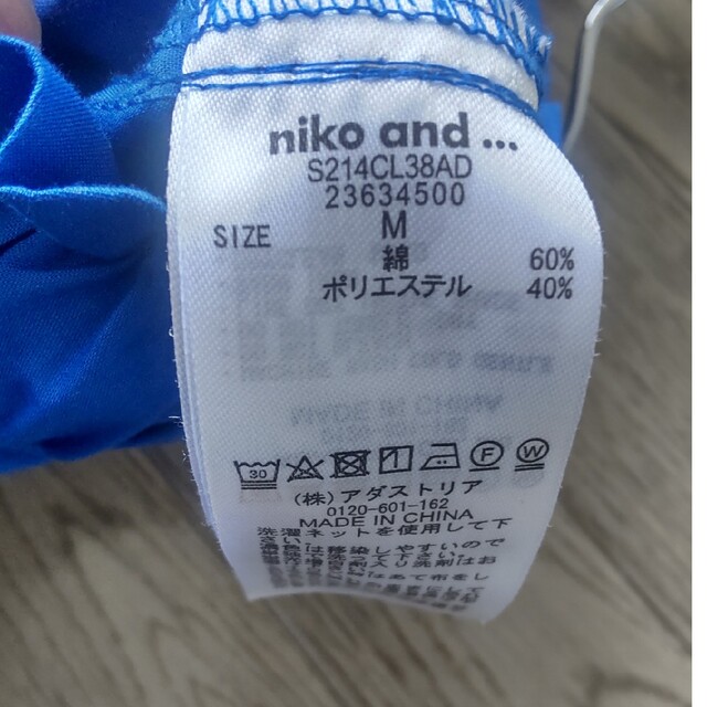 niko and..★ワイドパンツ