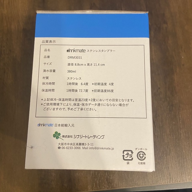 ステンレスタンブラー インテリア/住まい/日用品のキッチン/食器(タンブラー)の商品写真