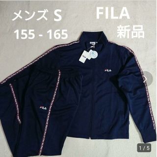 フィラ(FILA)のメンズS  FILA  フィラ  ジャージ  トレーニングウェア(その他)