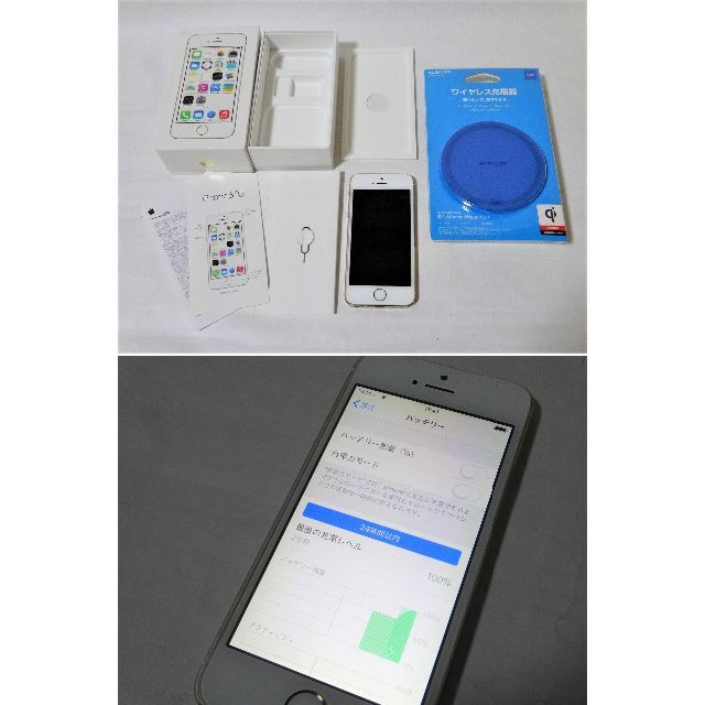 送料込 オマケ付 完動美品★Apple iPhone 5s 16GB ゴールド