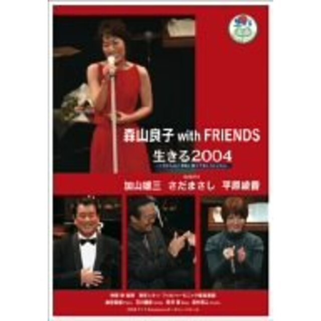 生きる2004-小児がんなど病気と闘う子供たちとともに- [DVD]