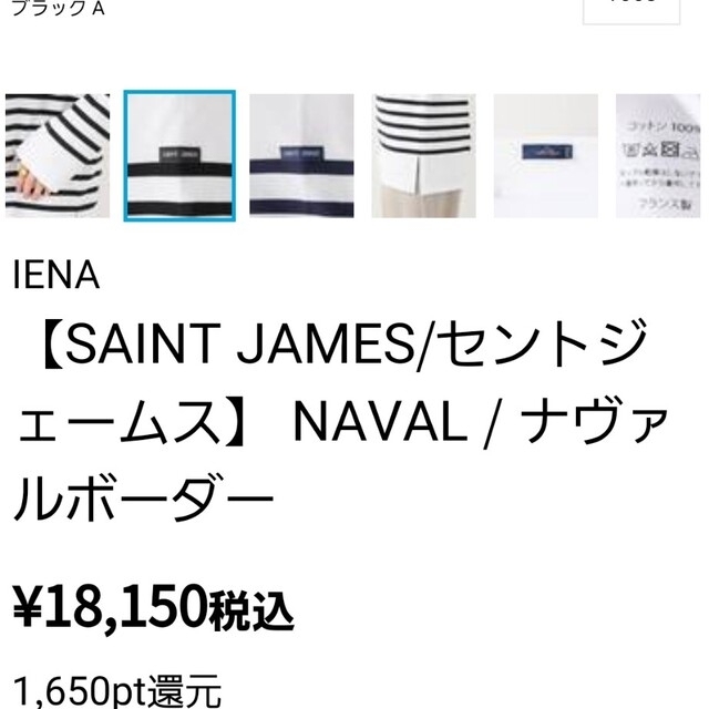 IENA(イエナ)のイエナ　ボーダー レディースのトップス(Tシャツ(長袖/七分))の商品写真