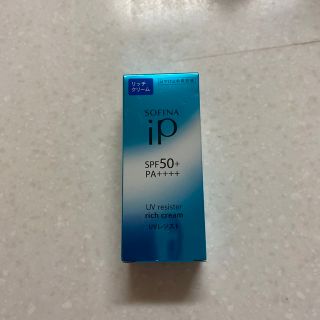 ソフィーナ(SOFINA)のソフィーナiP UVレジスト リッチクリーム SPF50+ PA++++(30g(日焼け止め/サンオイル)