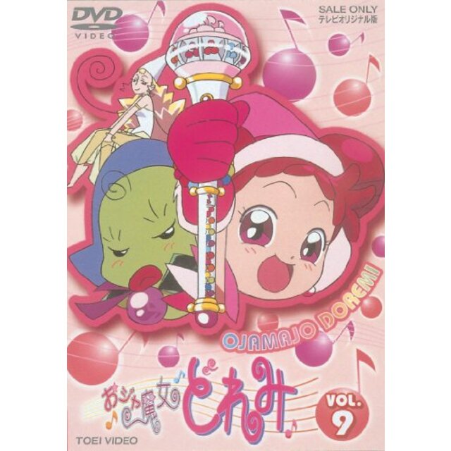 エンタメ/ホビーおジャ魔女どれみ Vol.9 [DVD] p706p5g