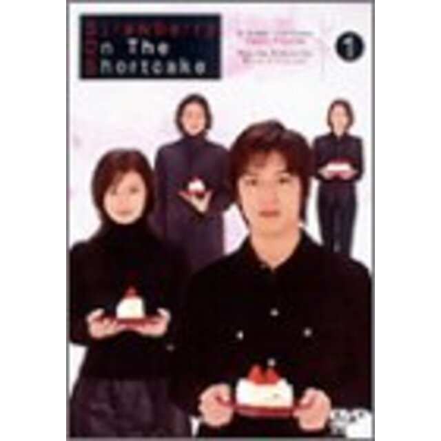 ストロベリー・オンザ・ショートケーキ 2 [DVD]