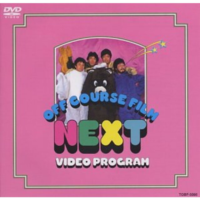 オフコース：NEXT VIDEO PROGRAM [DVD]