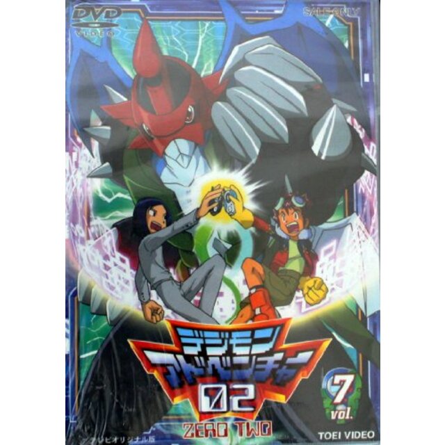 デジモンアドベンチャー02 Vol.7 [DVD]