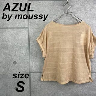 アズールバイマウジー(AZUL by moussy)の【新品タグ付】AZUL アズール　レディース　トップス　Sサイズ(ニット/セーター)