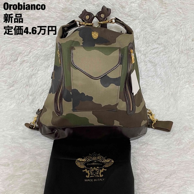 美品】Orobianco オロビアンコ 2way リュック-