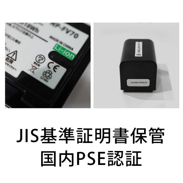 SONY(ソニー)のPSE認証2023年4月モデルNP-FV70互換バッテリー1個+USB充電器 スマホ/家電/カメラのカメラ(ビデオカメラ)の商品写真