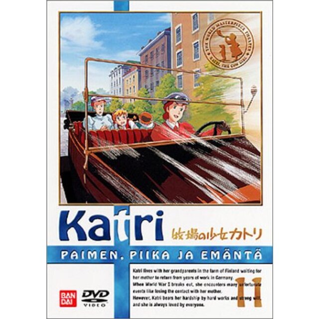 牧場の少女カトリ(11) [DVD] p706p5g