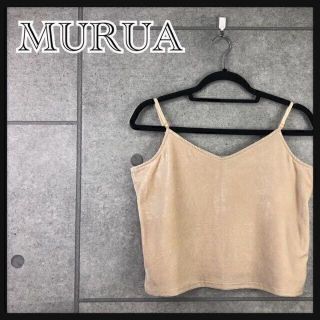 ムルーア(MURUA)の【未使用品】MURUA ムルーア ベロアキャミソール　ベージュ レディース(キャミソール)