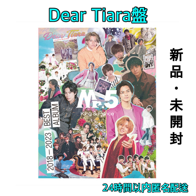 平野紫耀King&Prince「Mr.5」（Dear Tiara盤）FC限定盤