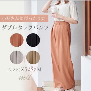 【新品】mil ダブルタックパンツくすみオレンジ Sサイズ(その他)