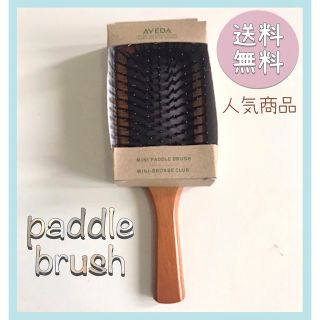 アヴェダ(AVEDA)の【新品】 即完売！ パドルブラシ 頭皮ケア ヘアケア ミニタイプ(ヘアブラシ/クシ)