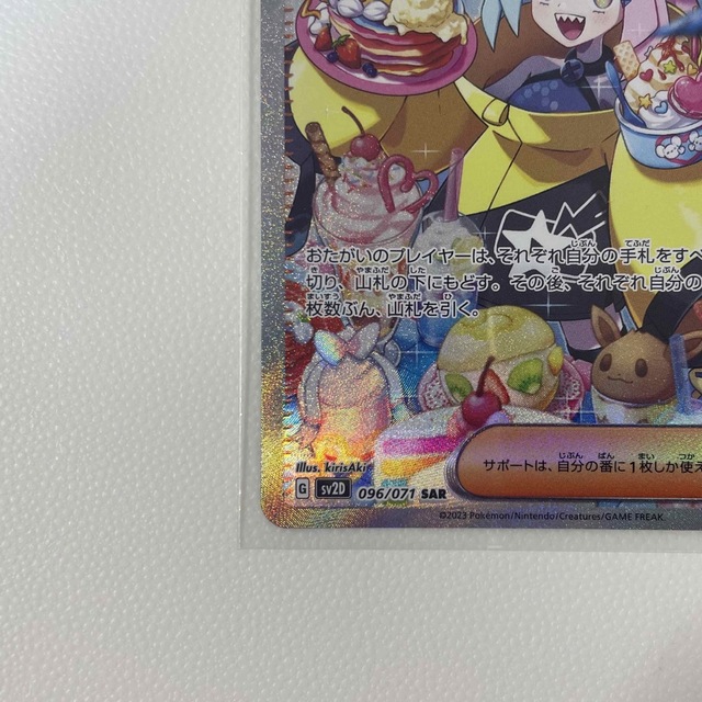 ポケモン - 【美品】ナンジャモ SARの通販 by You's shop|ポケモン