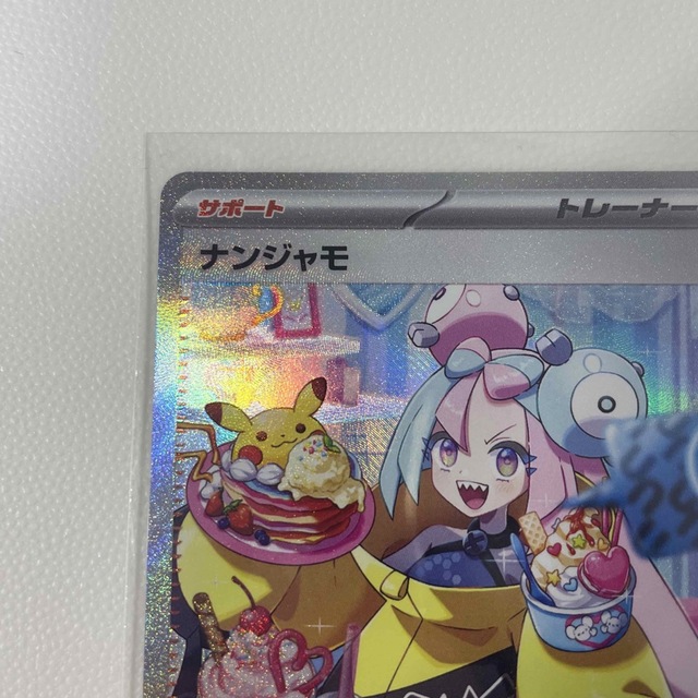 ポケモン - 【美品】ナンジャモ SARの通販 by You's shop|ポケモン