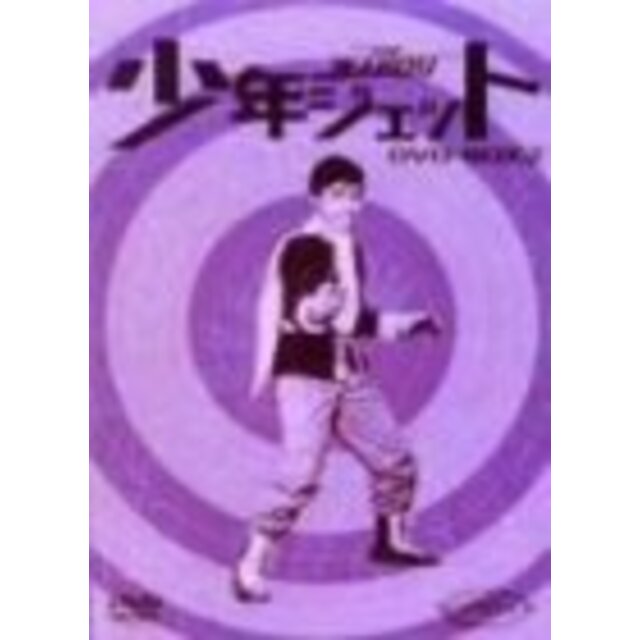 少年ジェット DVD-BOX 2