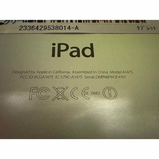 iPad(アイパッド)のiPad air 16GB  スマホ/家電/カメラのPC/タブレット(タブレット)の商品写真
