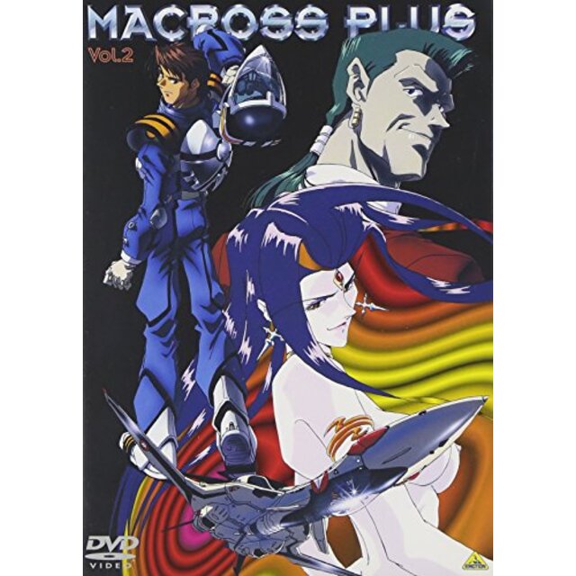 マクロスプラス Vol.2 [DVD] p706p5g