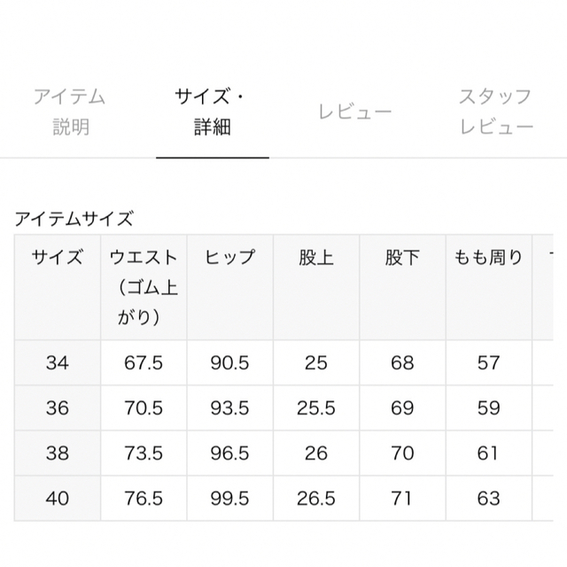 FRAMeWORK(フレームワーク)のFRAMeWORK ≪追加≫【WEB限定】セミフレアパンツ3 レディースのパンツ(カジュアルパンツ)の商品写真