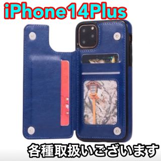 アイフォーン(iPhone)のiPhoneケース iPhone14Plus ポケット マグネット ネイビー(iPhoneケース)