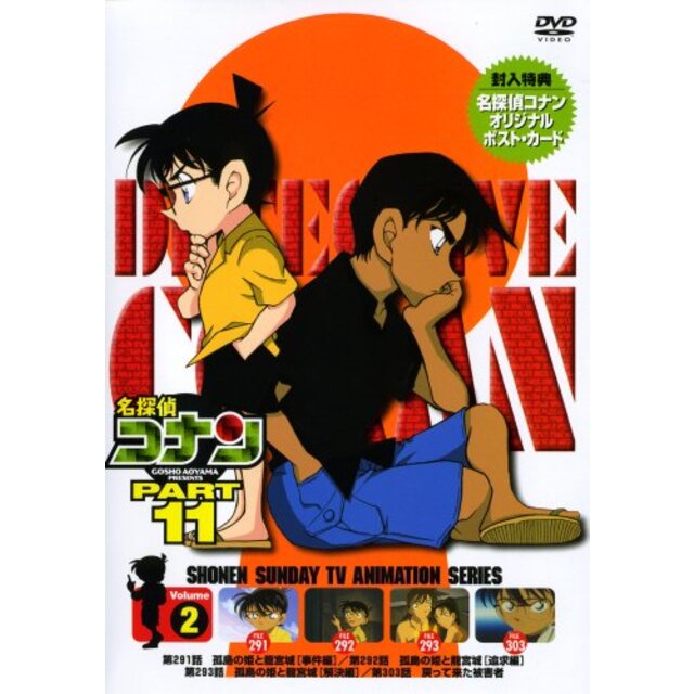 中古】名探偵コナンDVD PART11 vol.2 o7r6kf1の通販 by ドリエム