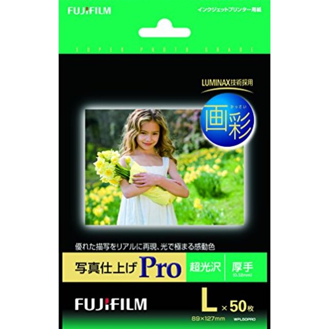 FUJIFILM 写真用紙 画彩 超光沢 厚手 L 50枚 WPL50PRO o7r6kf1