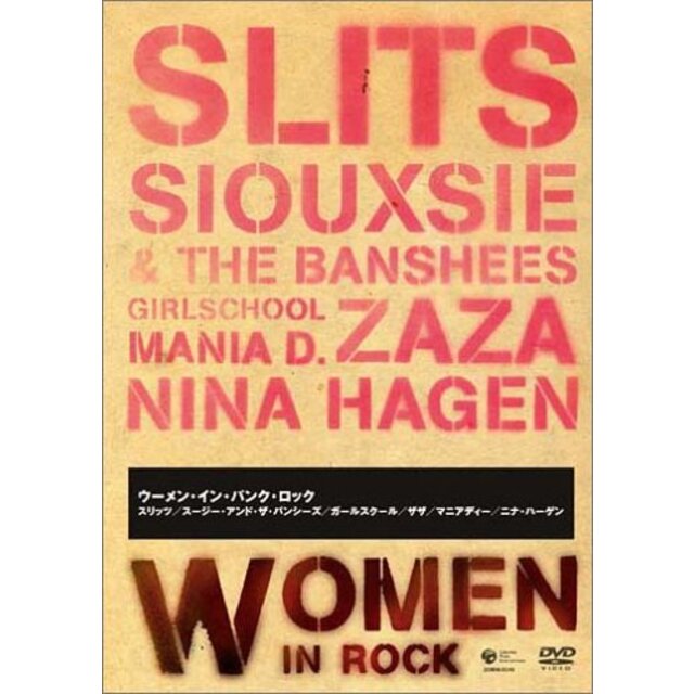 Women In Punk Rock ~ウーメン・イン・パンク・ロック~ [DVD]