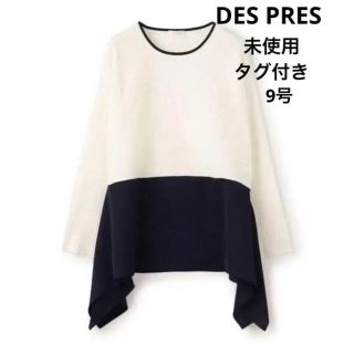 デプレ(DES PRES)の【新品未使用】DES PRES トゥモローランド トップス  S（9号）(カットソー(長袖/七分))