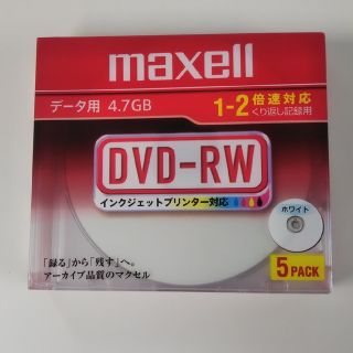 マクセル データ用 DVD-RW 4.7GB ホワイト 5枚(5枚)(PC周辺機器)