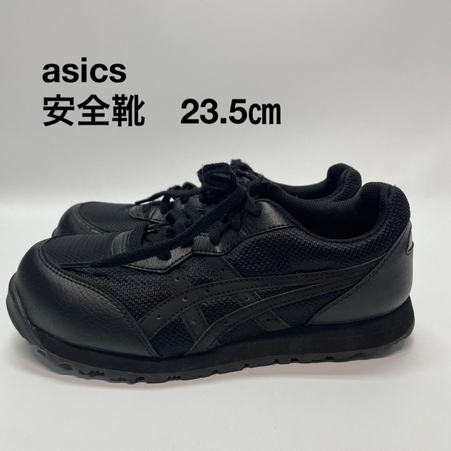 asics(アシックス)のasics craftsmanpride職人　安全靴　スニーカー　耐滑　足先補強 レディースの靴/シューズ(スニーカー)の商品写真