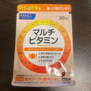 ファンケル(FANCL)のFANCL ファンケル マルチビタミン 30日分 (30粒) 栄養機能食品(ビタミン)