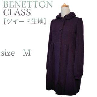 ベネトン(BENETTON)の【ベネトン】ギャザー襟　裾バルーン　シングル　ミドル丈　ツイードコート　紫　M(ロングコート)