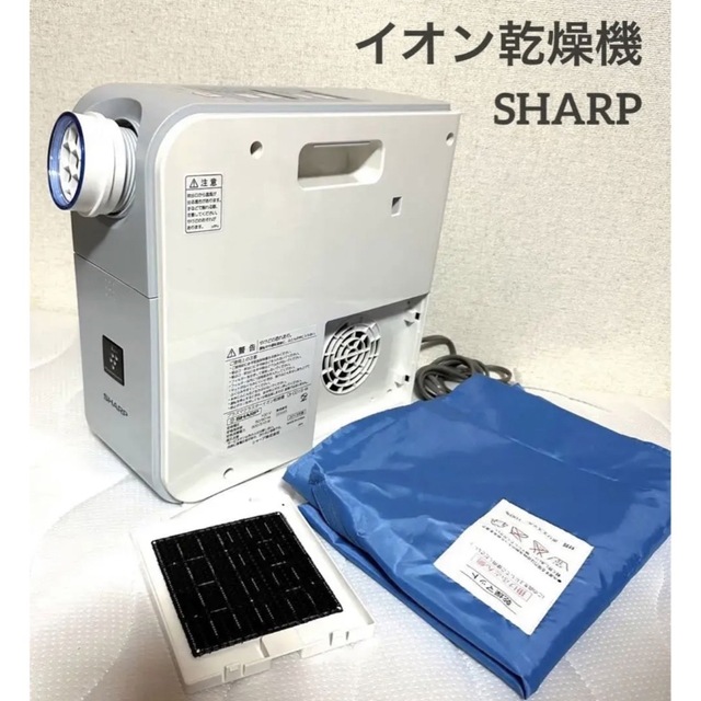 SHARP - SHARP プラズマクラスターイオン乾燥機 布団乾燥機の通販 by