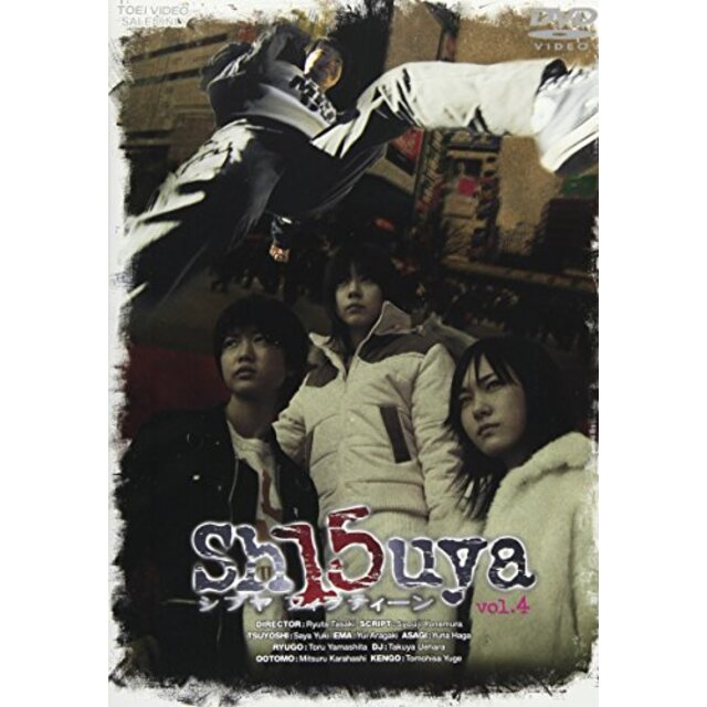 Sh15uya シブヤフィフティーン VOL.4 [DVD] o7r6kf1