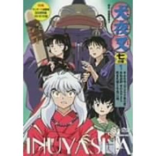 犬夜叉 DVDの通販 600点以上 | フリマアプリ ラクマ - 10ページ目