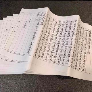 写経　般若心経　手本　5枚セット(書道用品)