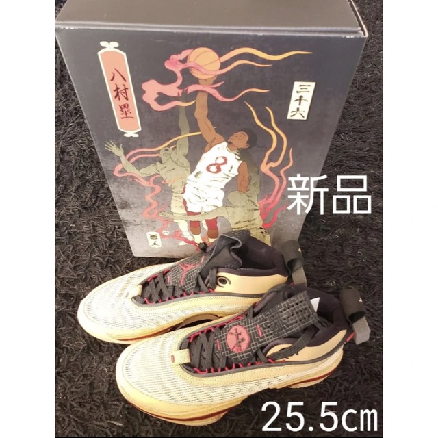 【新品】NIKE  エア ジョーダン36 SE 八村塁　25.5cm