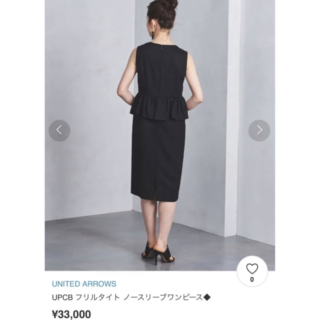 UNITED ARROWS(ユナイテッドアローズ)の新品＊UNITED ARROWS  定価33000 フリルタイト ワンピース レディースのワンピース(その他)の商品写真