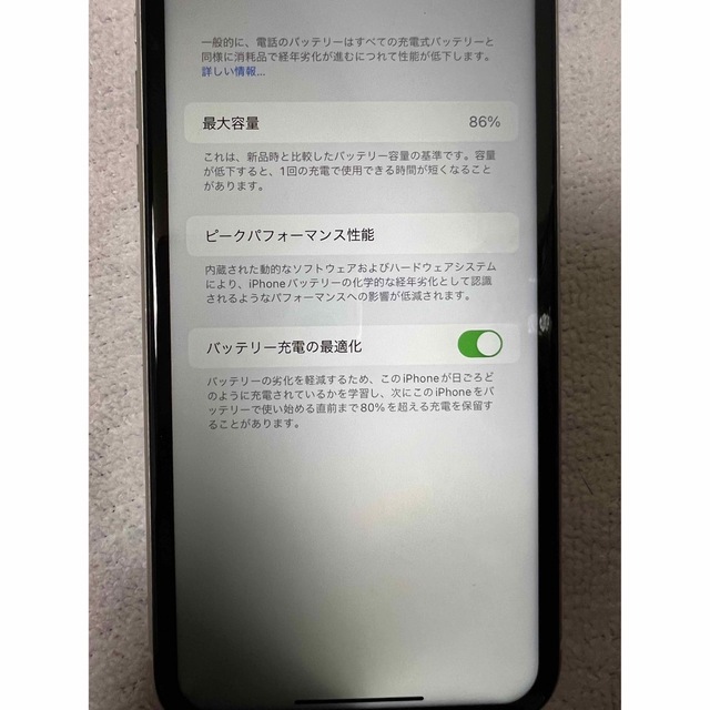 スマートフォン本体iPhone11 ホワイト　128gb