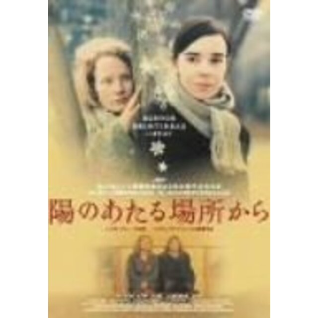 その他陽のあたる場所から [DVD] o7r6kf1