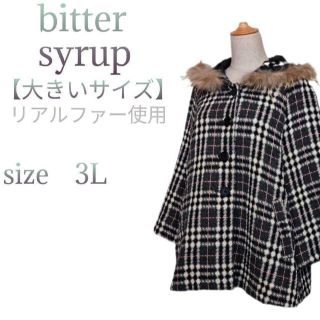 ビターシロップ(bitter syrup)の【ビターシロップ】ツイード　リアルファーフード付きコート　マルチカラー　3L(ブルゾン)