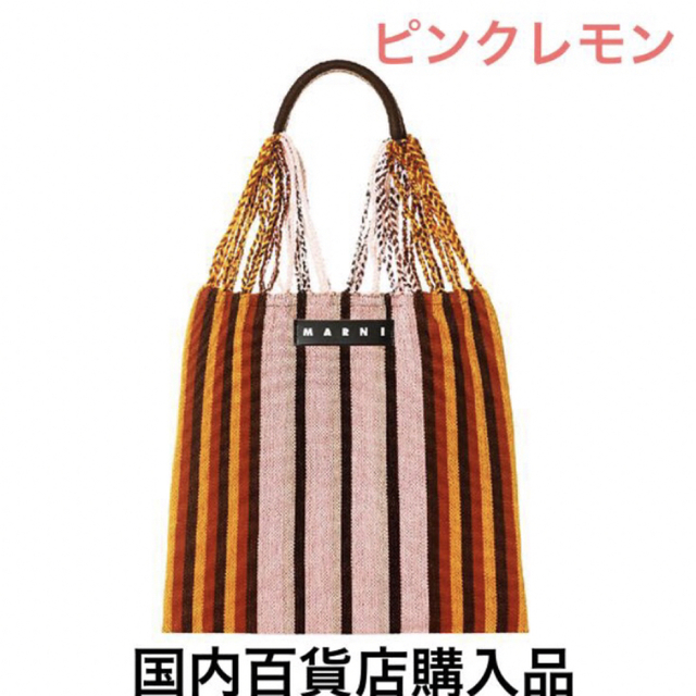 ハンモックバッグ MARNI marni マルニ　ピンクレモン