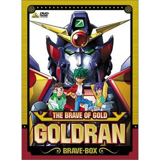 黄金勇者 ゴルドラン BRAVE-BOX [DVD] o7r6kf1