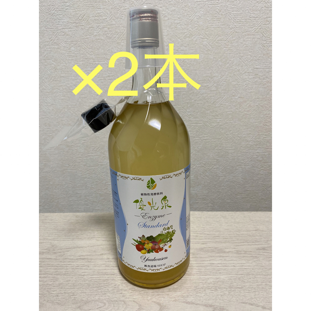 エリカ健康道場2本セット！『新品』エリカ　優光泉    スタンダード味　1200ml×2本