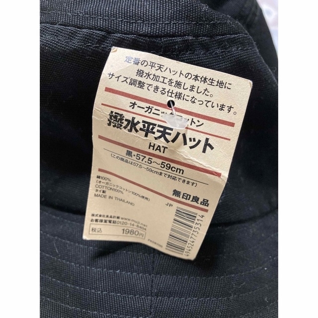 MUJI (無印良品)(ムジルシリョウヒン)の【新品＊未使用】撥水平天ハット レディースの帽子(ハット)の商品写真